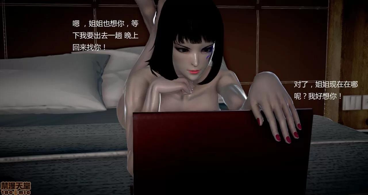 淫记 人妻淫记第80-88集 第436页