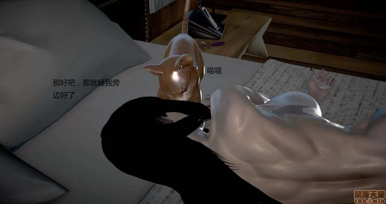 淫记 人妻淫记第80-88集 第448页