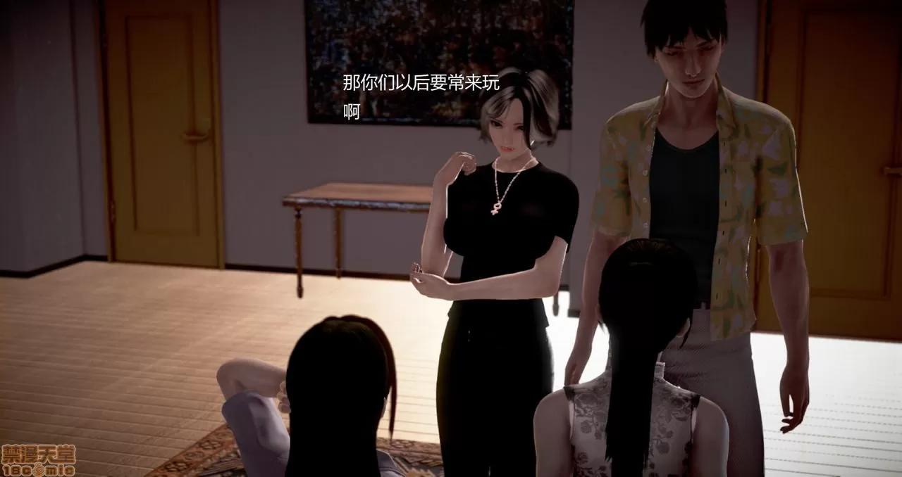淫记 人妻淫记第80-88集 第450页