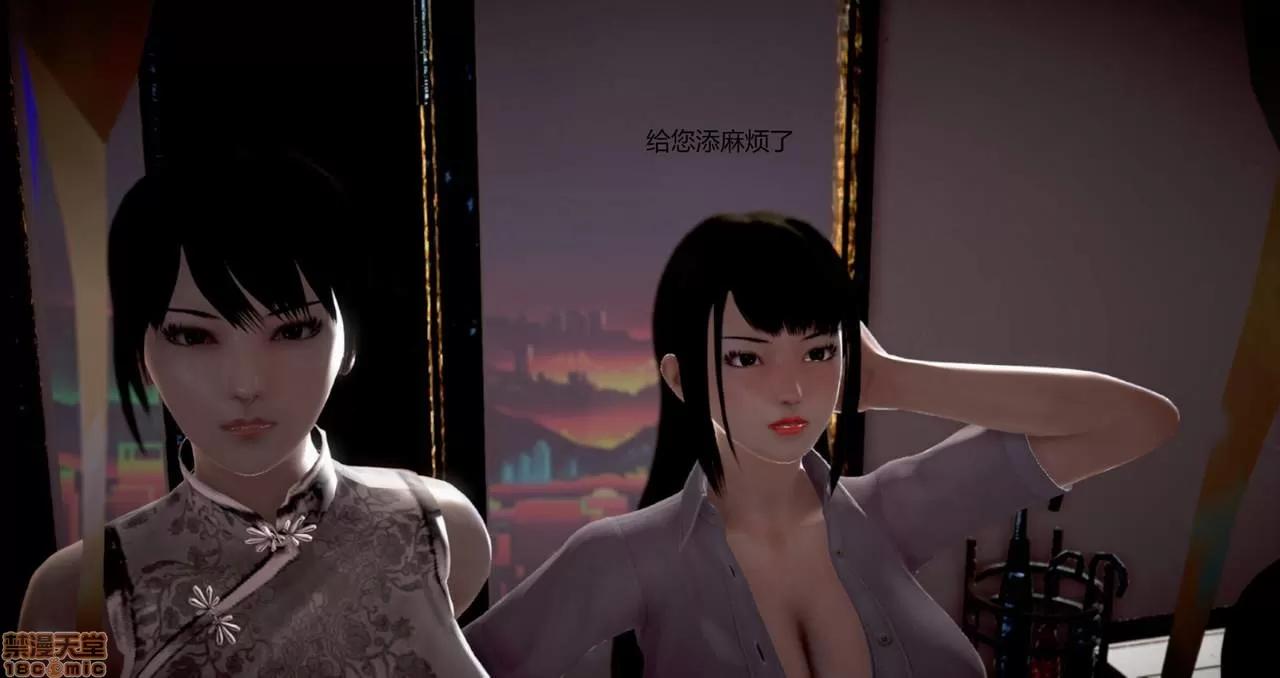 淫记 人妻淫记第80-88集 第451页