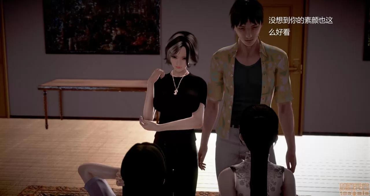 淫记 人妻淫记第80-88集 第452页