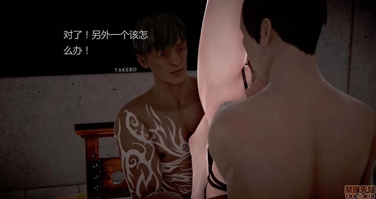 淫记 人妻淫记第80-88集 第486页
