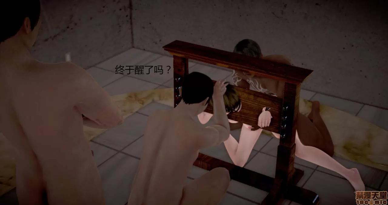 淫记 人妻淫记第80-88集 第496页
