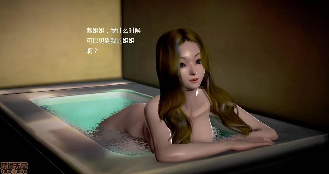 淫记 人妻淫记第80-88集 第530页