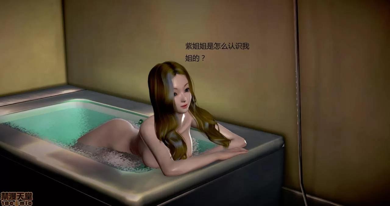 淫记 人妻淫记第80-88集 第533页