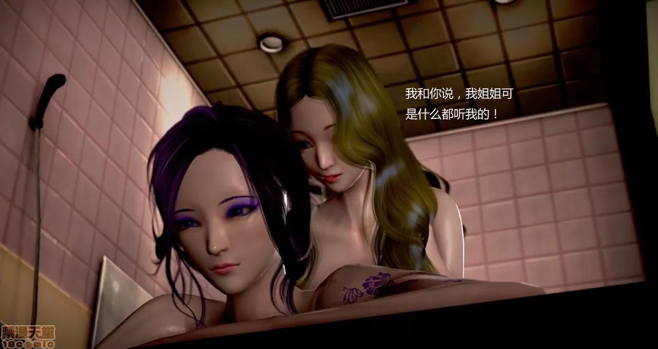 淫记 人妻淫记第80-88集 第545页