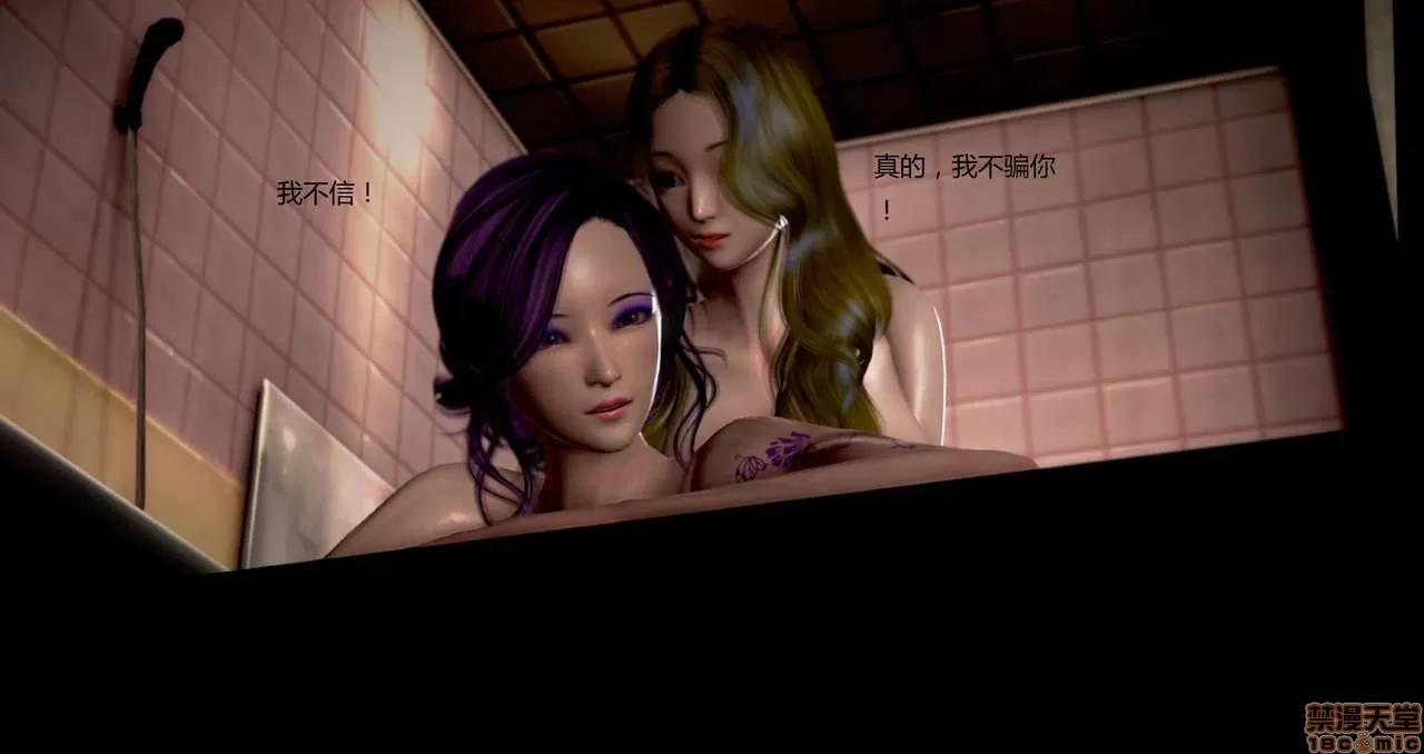 淫记 人妻淫记第80-88集 第546页