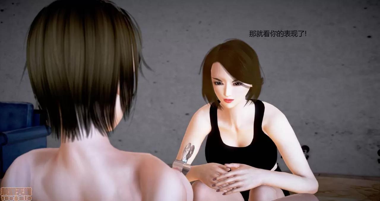 淫记 人妻淫记第80-88集 第564页
