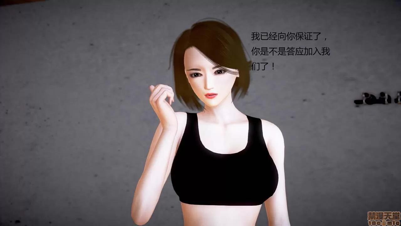 淫记 人妻淫记第80-88集 第571页