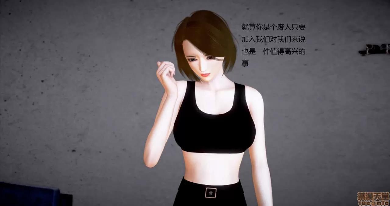 淫记 人妻淫记第80-88集 第573页