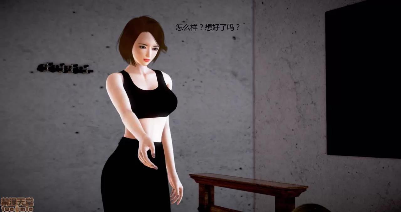 淫记 人妻淫记第80-88集 第575页