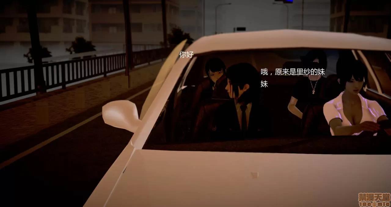 淫记 人妻淫记第80-88集 第595页