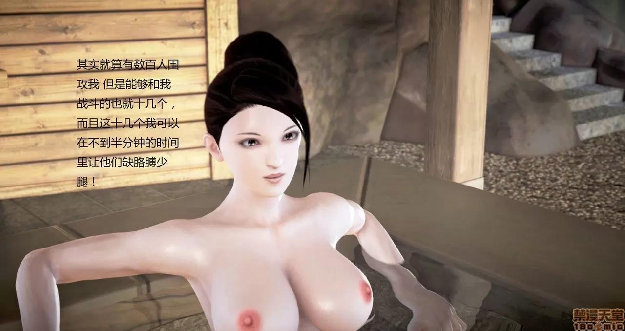 淫记 人妻淫记第80-88集 第634页