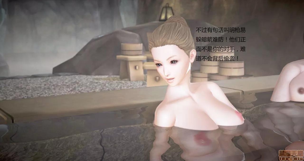 淫记 人妻淫记第80-88集 第635页