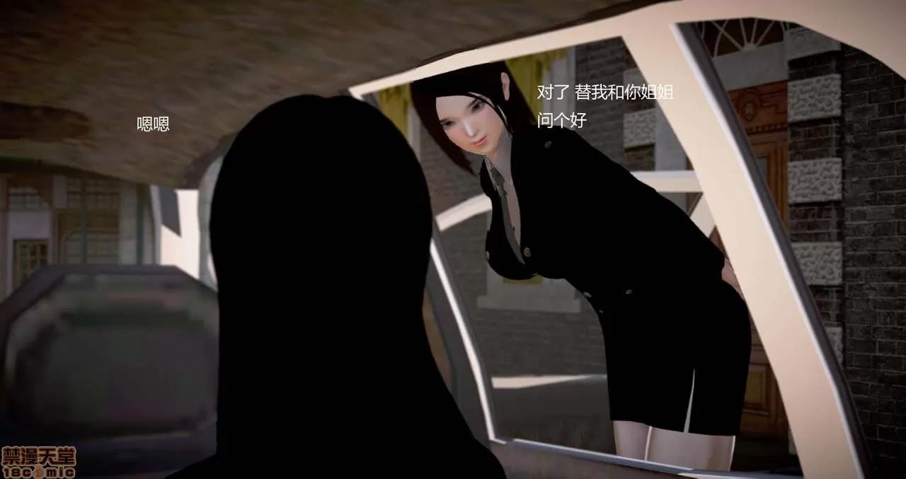 淫记 人妻淫记第80-88集 第639页