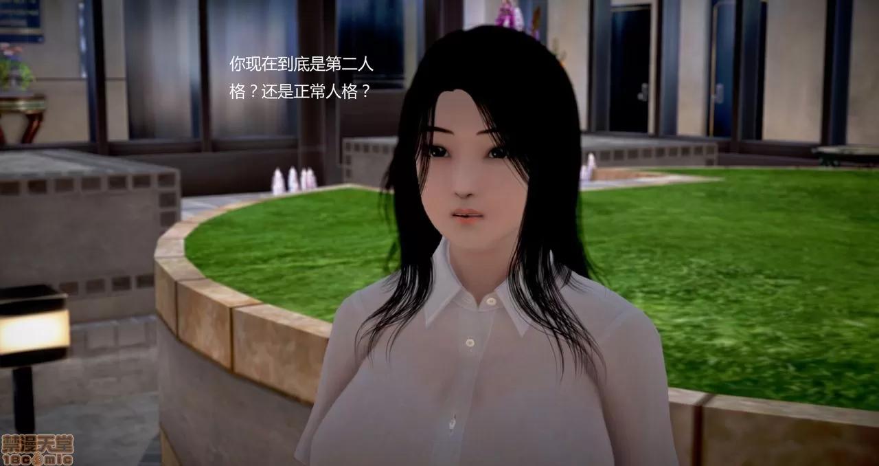 淫记 人妻淫记第80-88集 第643页