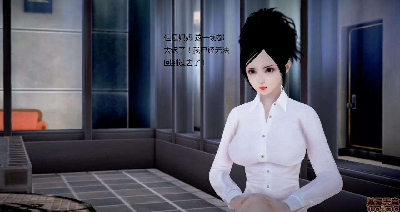 淫记 人妻淫记第80-88集 第645页