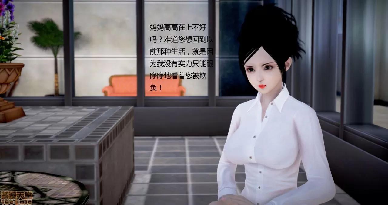 淫记 人妻淫记第80-88集 第647页