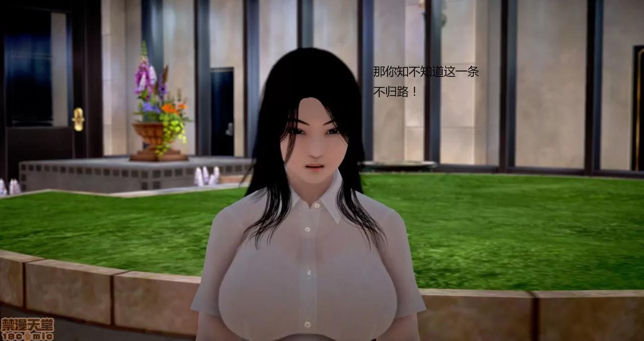 淫记 人妻淫记第80-88集 第650页