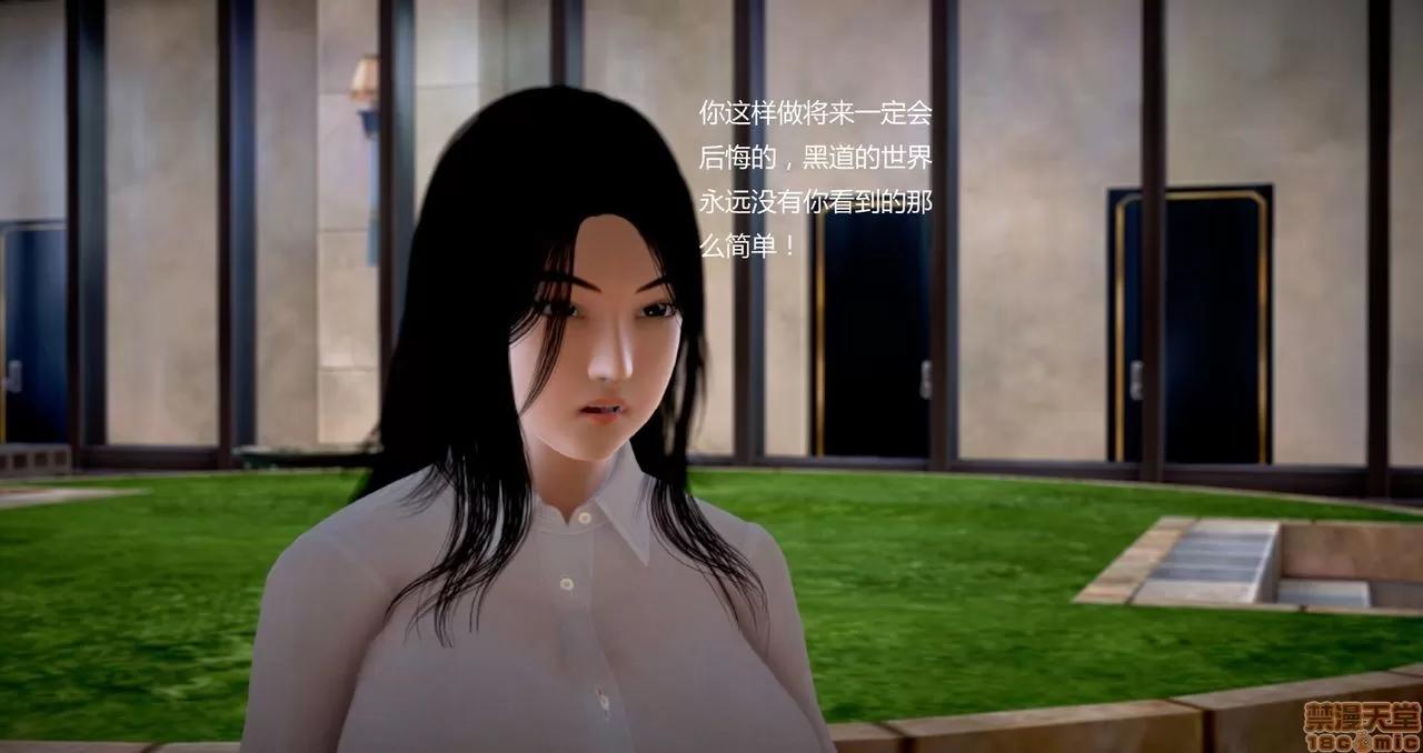 淫记 人妻淫记第80-88集 第652页