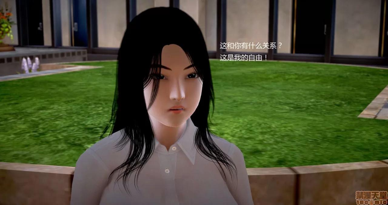 淫记 人妻淫记第80-88集 第655页