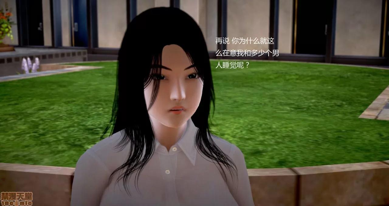 淫记 人妻淫记第80-88集 第656页