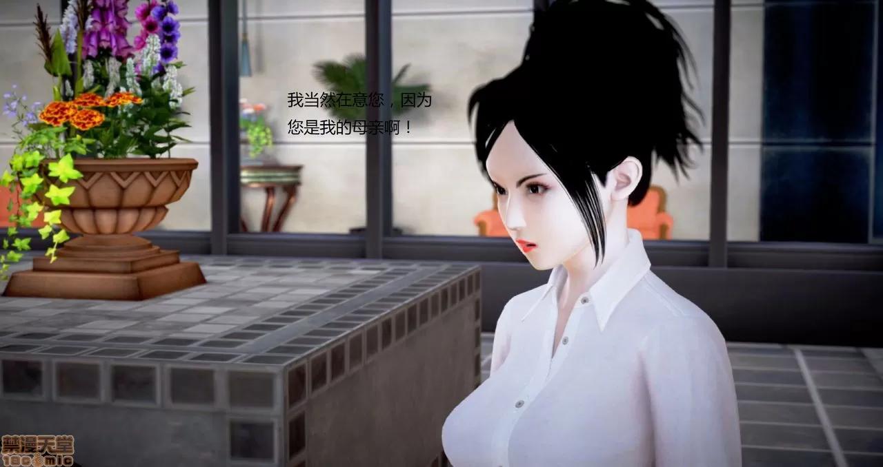 淫记 人妻淫记第80-88集 第657页