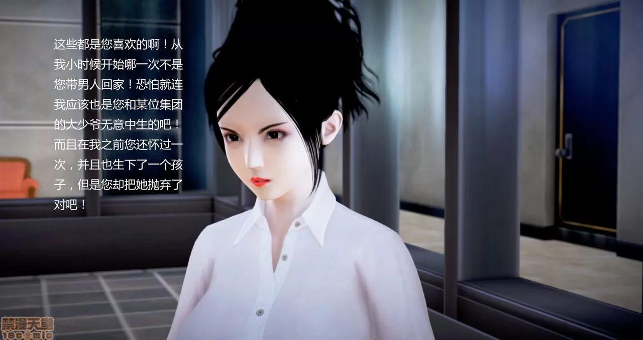 淫记 人妻淫记第80-88集 第659页