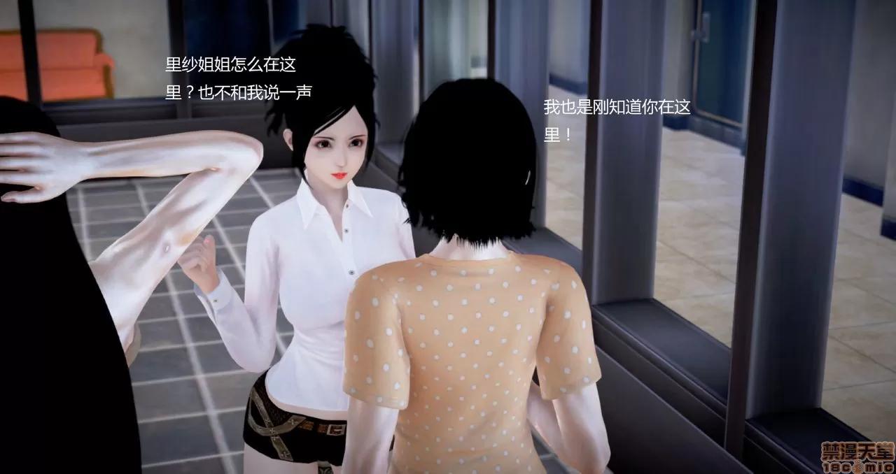 淫记 人妻淫记第80-88集 第663页