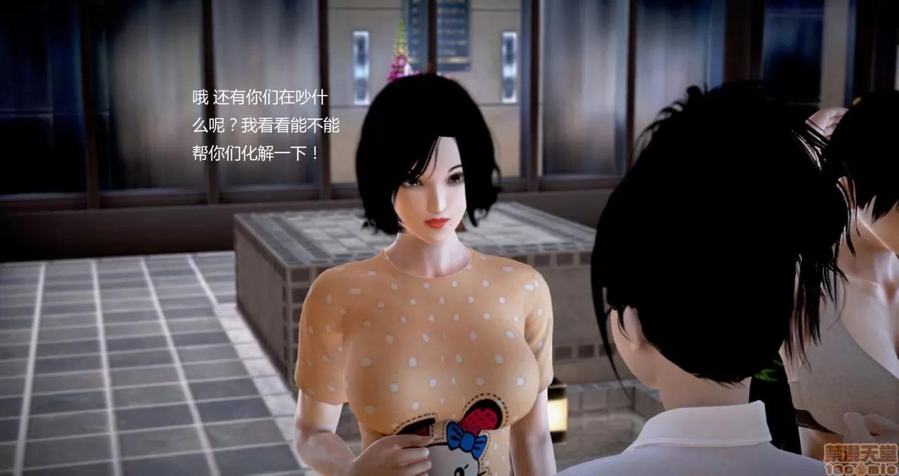 淫记 人妻淫记第80-88集 第664页