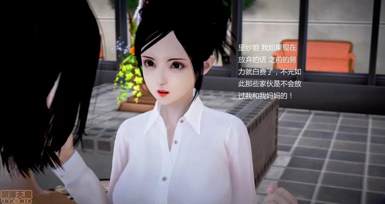 淫记 人妻淫记第80-88集 第666页