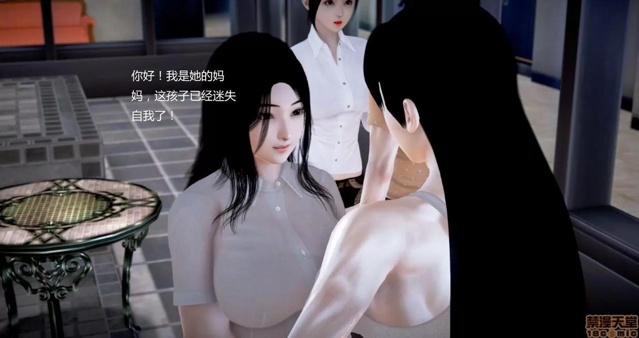 淫记 人妻淫记第80-88集 第667页