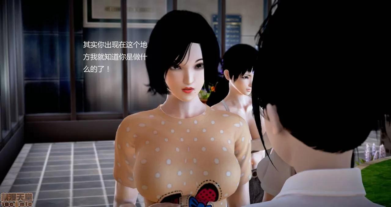 淫记 人妻淫记第80-88集 第669页