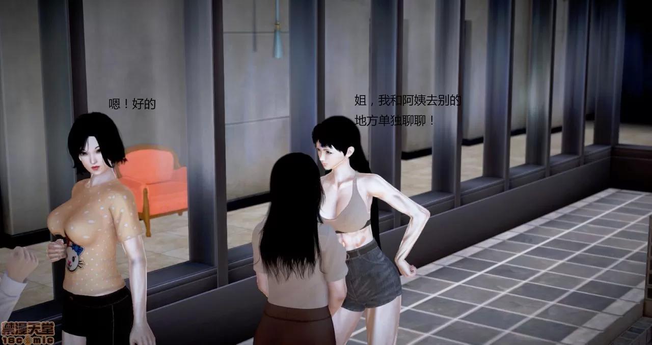 淫记 人妻淫记第80-88集 第670页