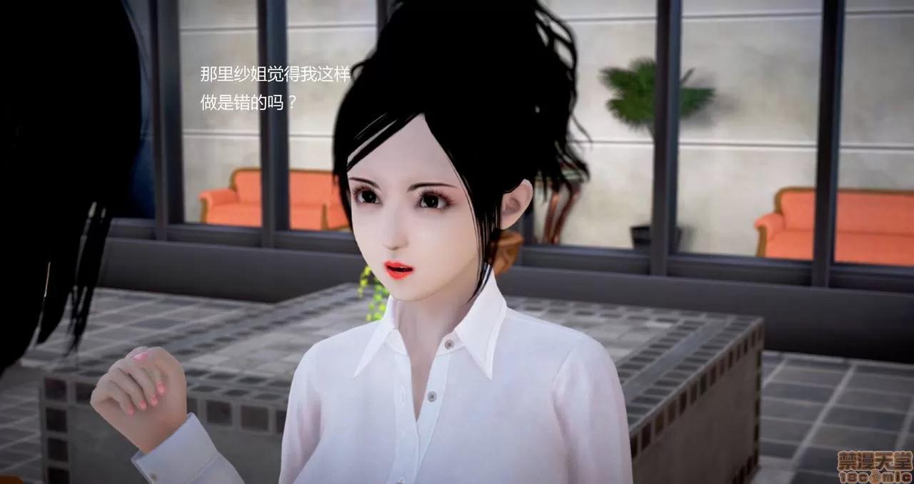淫记 人妻淫记第80-88集 第671页