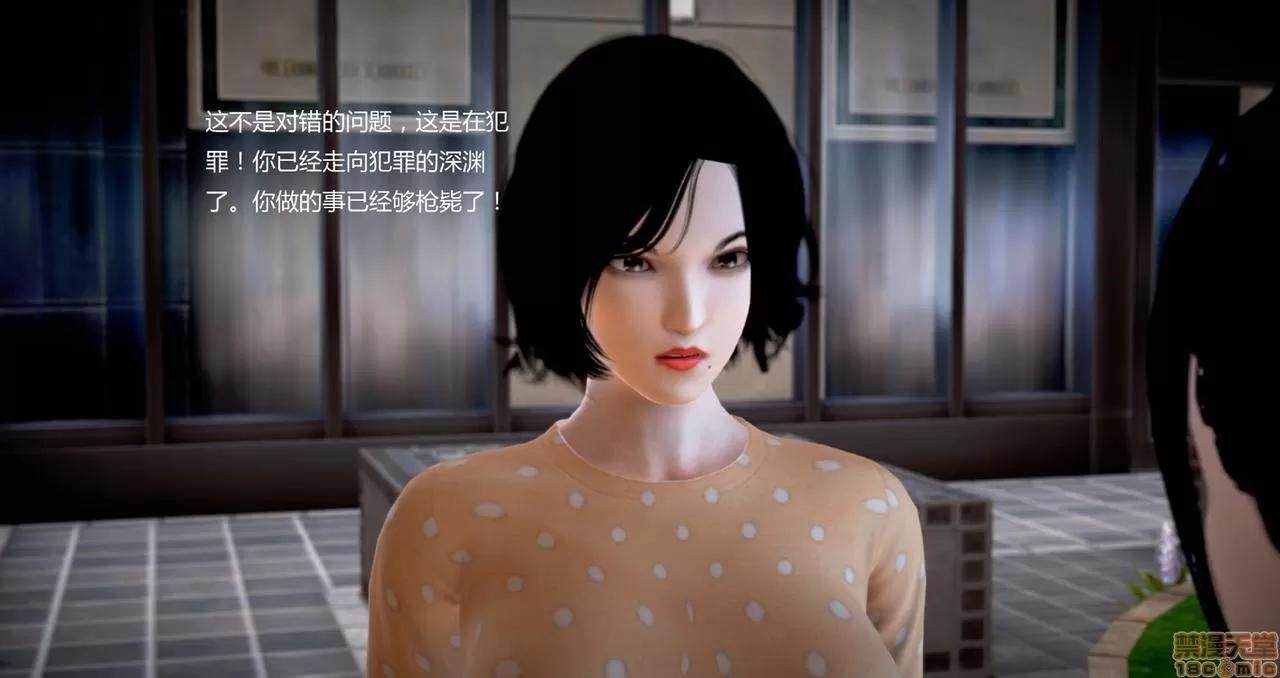 淫记 人妻淫记第80-88集 第672页