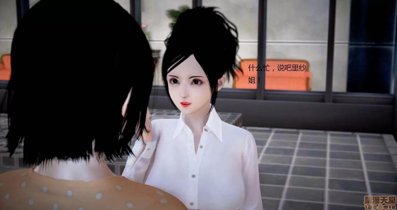 淫记 人妻淫记第80-88集 第675页