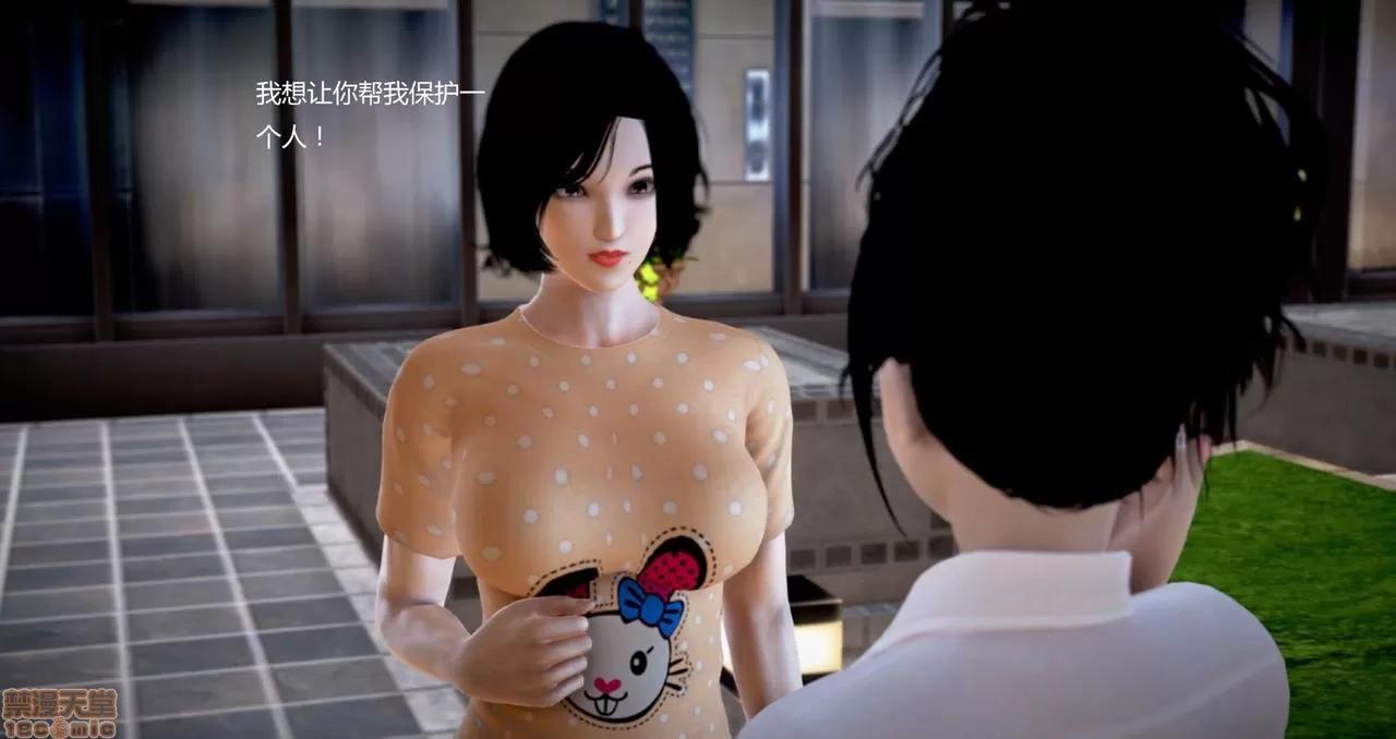淫记 人妻淫记第80-88集 第676页
