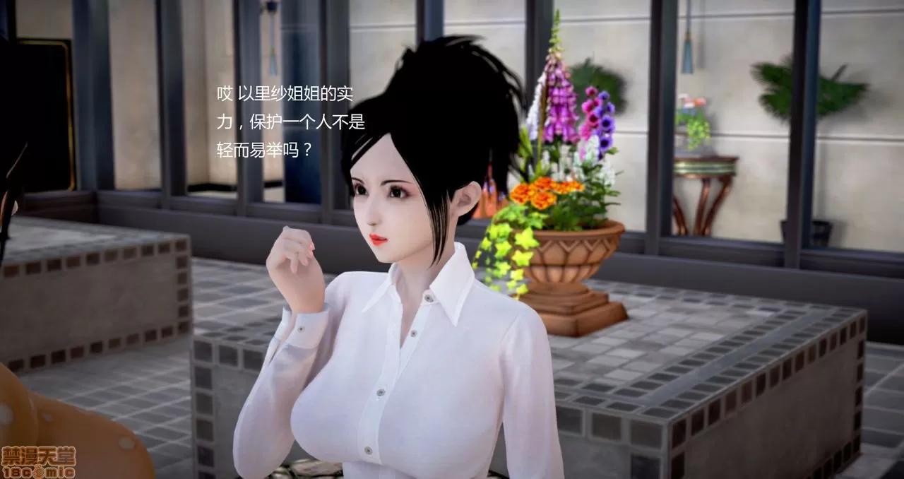 淫记 人妻淫记第80-88集 第677页