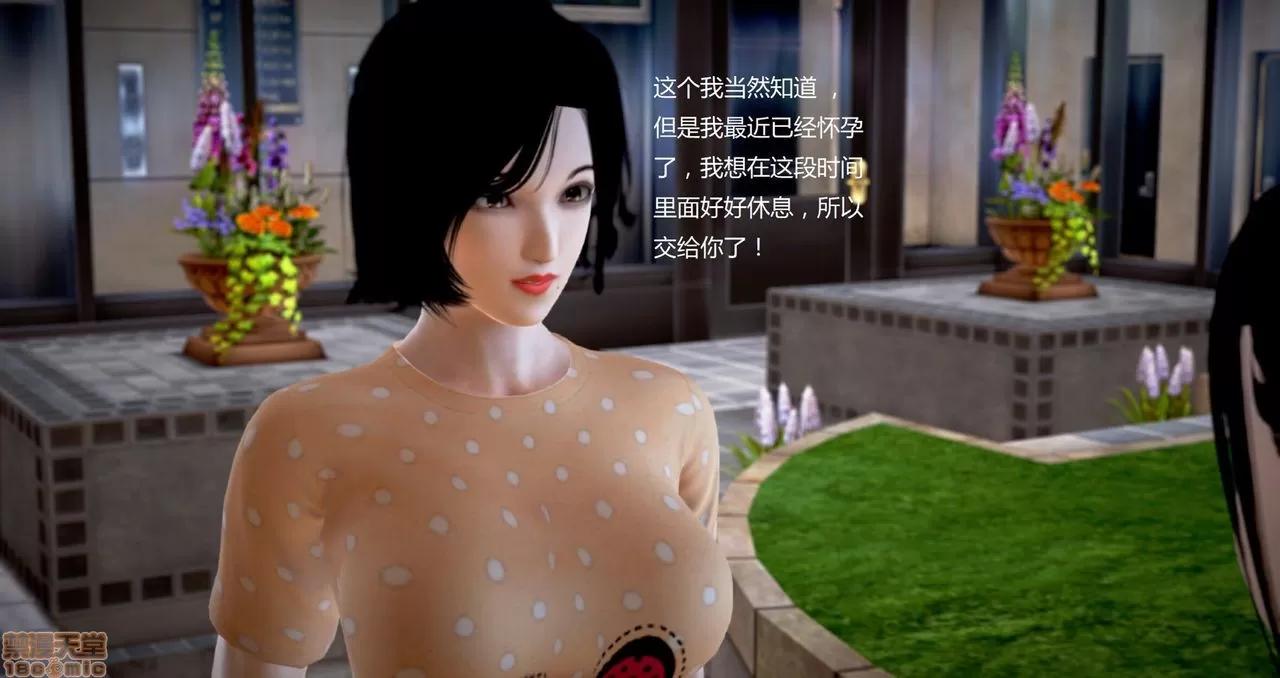 淫记 人妻淫记第80-88集 第678页