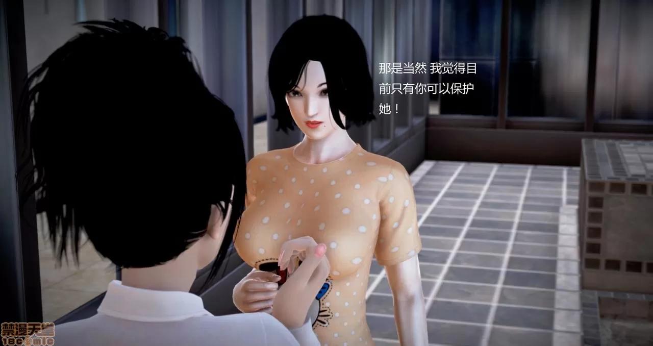 淫记 人妻淫记第80-88集 第680页