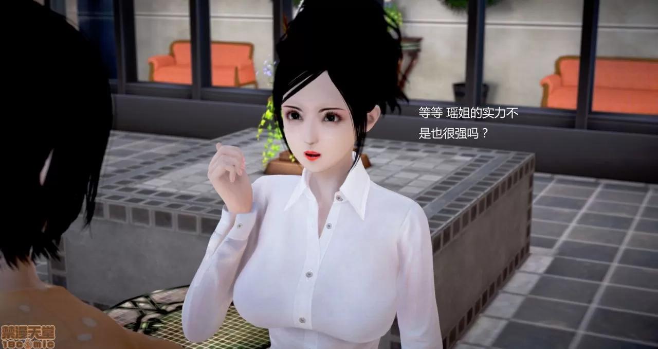 淫记 人妻淫记第80-88集 第683页