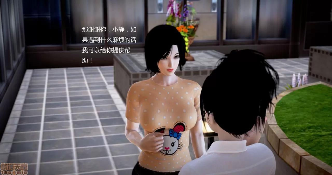 淫记 人妻淫记第80-88集 第686页