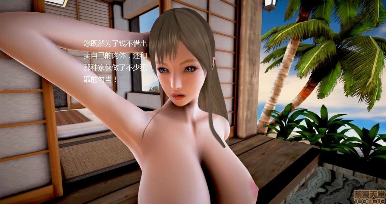 淫记 人妻淫记第80-88集 第712页