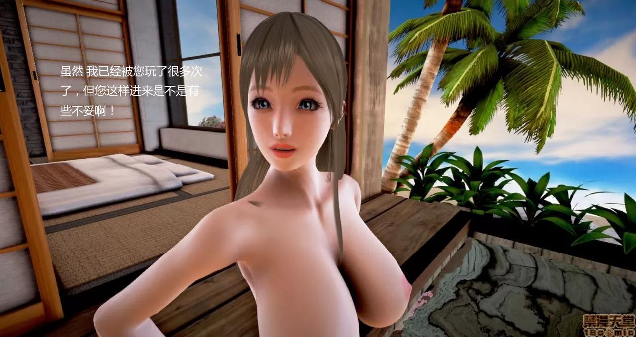 淫记 人妻淫记第80-88集 第722页