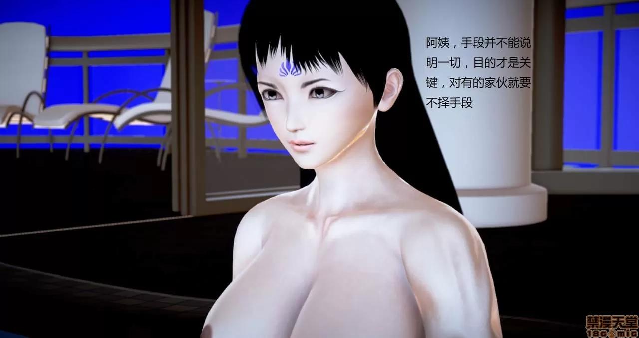 淫记 人妻淫记第80-88集 第728页