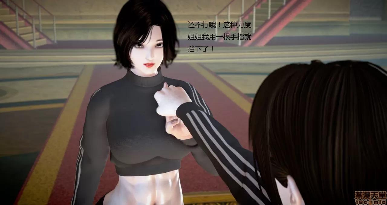 淫记 人妻淫记第80-88集 第738页