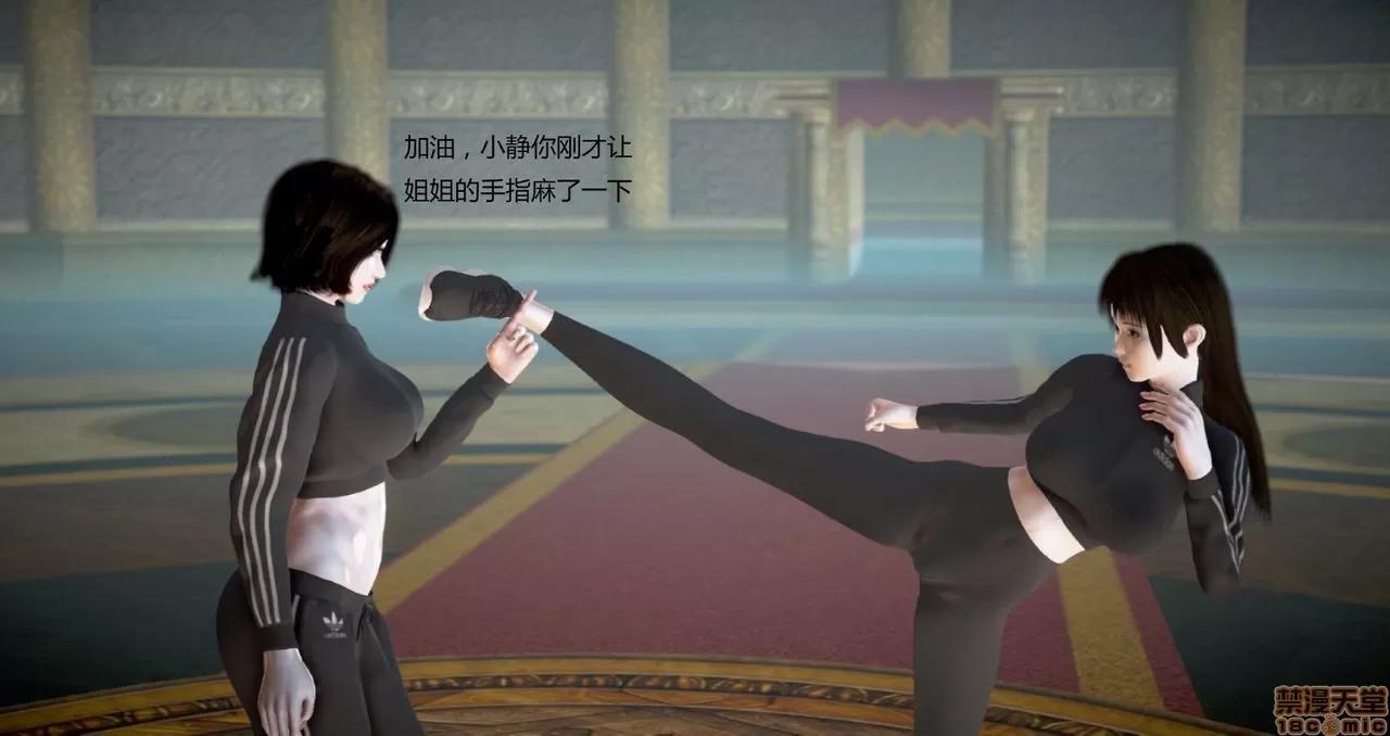 淫记 人妻淫记第80-88集 第741页