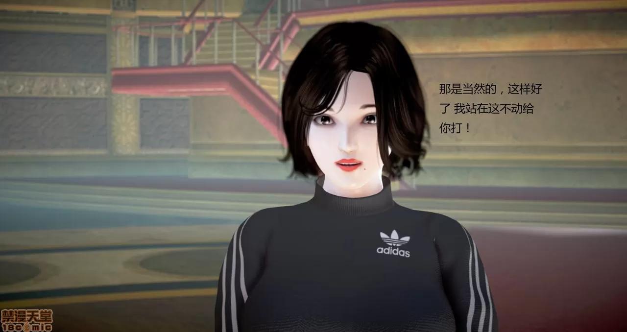 淫记 人妻淫记第80-88集 第743页