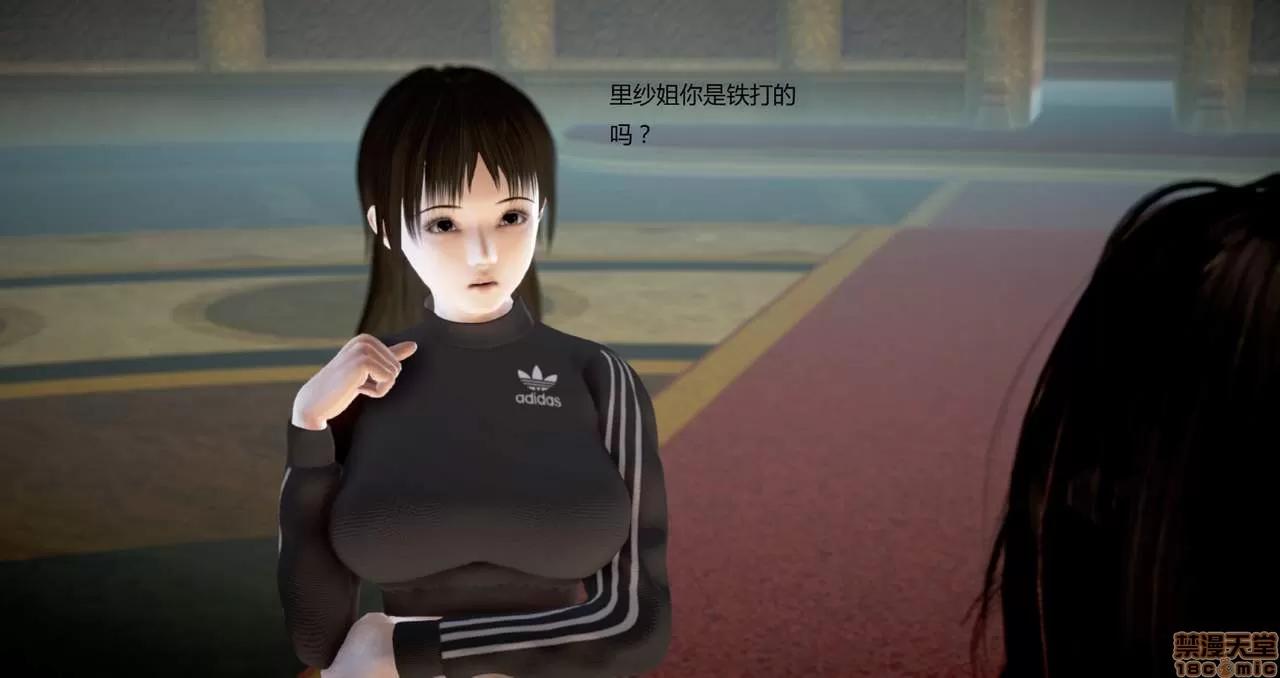 淫记 人妻淫记第80-88集 第749页